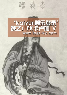 kaiyun官网