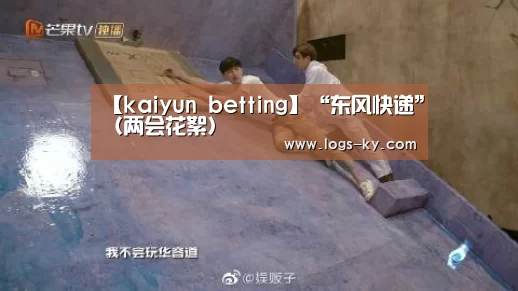 kaiyun官网