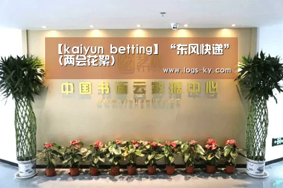 kaiyun娱乐登录