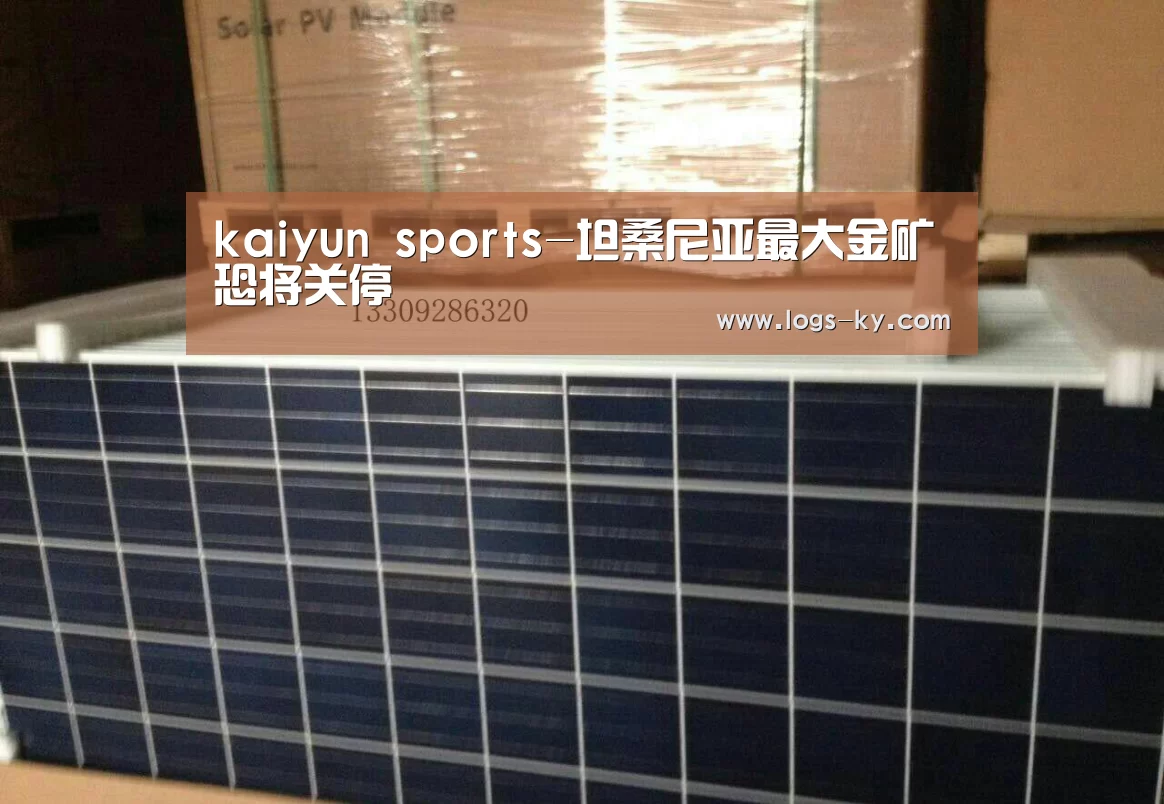 kaiyun sports-坦桑尼亚最大金矿恐将关停(图3) kaiyun betting