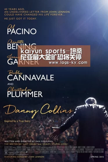 kaiyun sports-坦桑尼亚最大金矿恐将关停(图4) kaiyun官网
